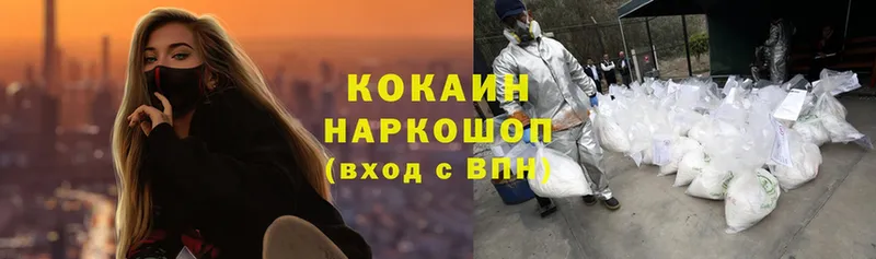 Кокаин VHQ Шлиссельбург