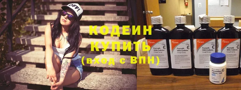 Codein Purple Drank  Шлиссельбург 