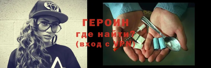 Героин Heroin  Шлиссельбург 